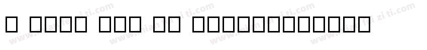 M Ling Wai SC Medium字体转换